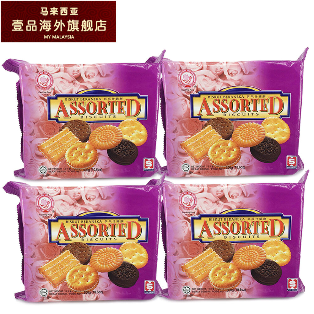 【马来西亚进口】合成乒乓什锦饼（300gx4袋）