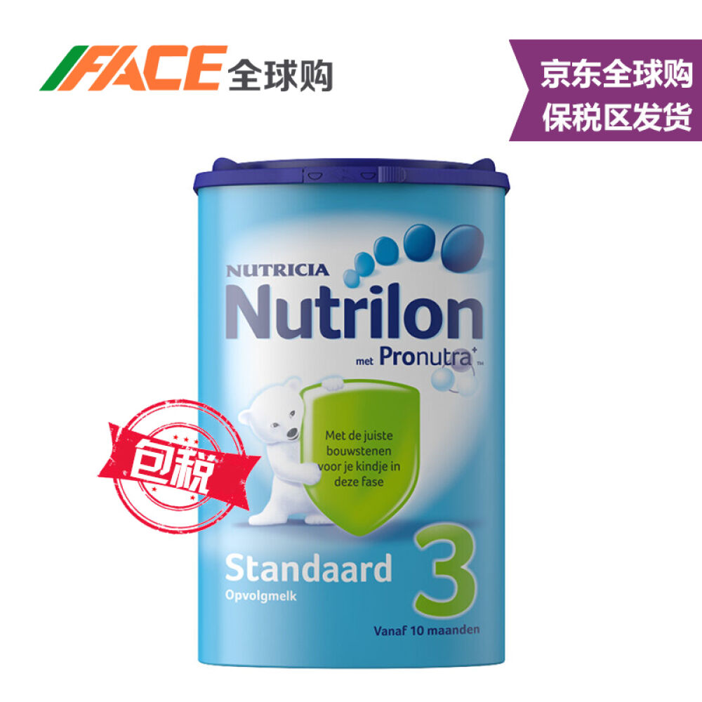 荷兰原装进口牛栏Nutrilon诺优能原装进口婴幼儿奶粉3段800g(10个月以上)1罐