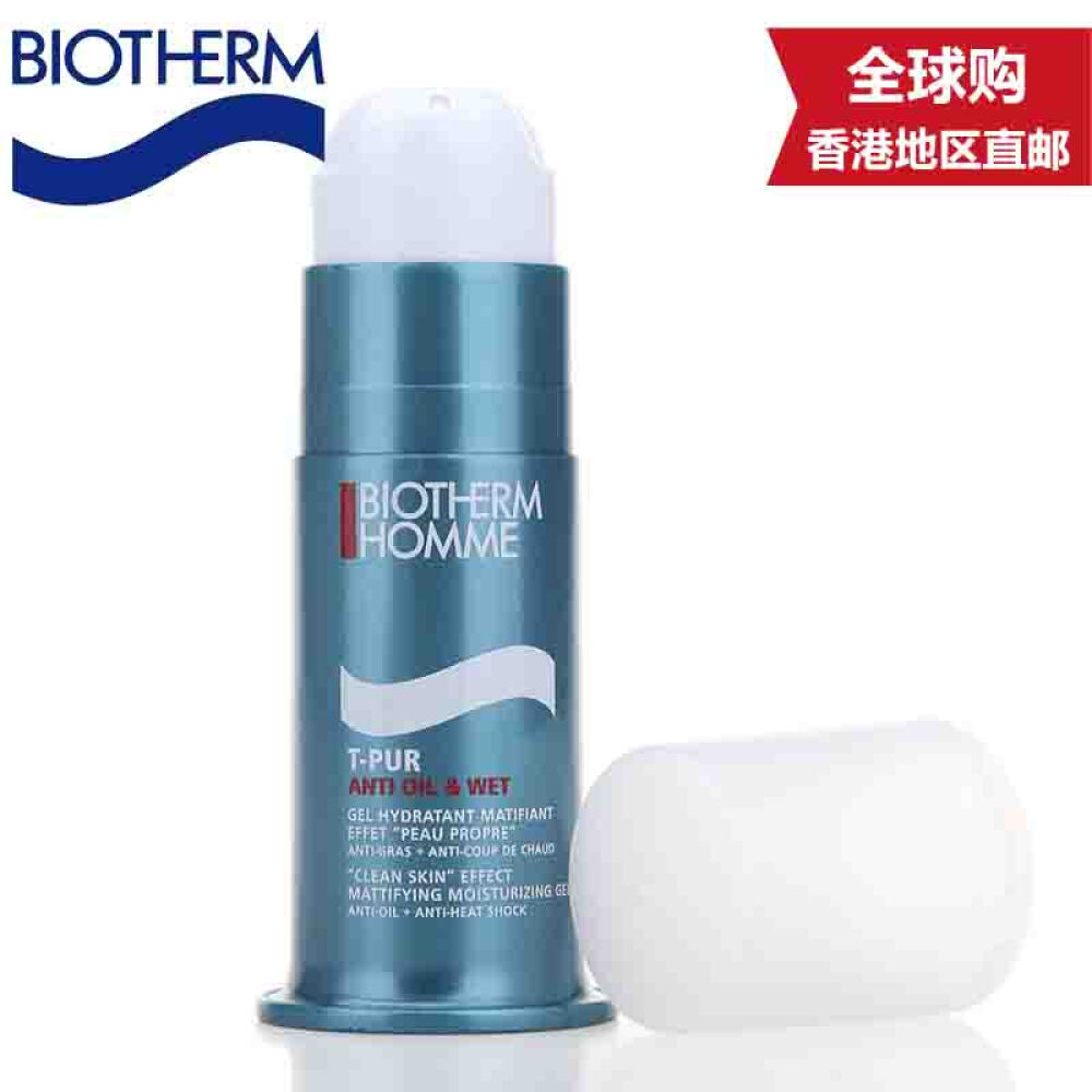 【香港地区直邮】Biotherm碧欧泉男士护肤水动力系列正装水动力3件套(爽肤水+保湿男士净肤细致清爽控油保湿乳液50ml