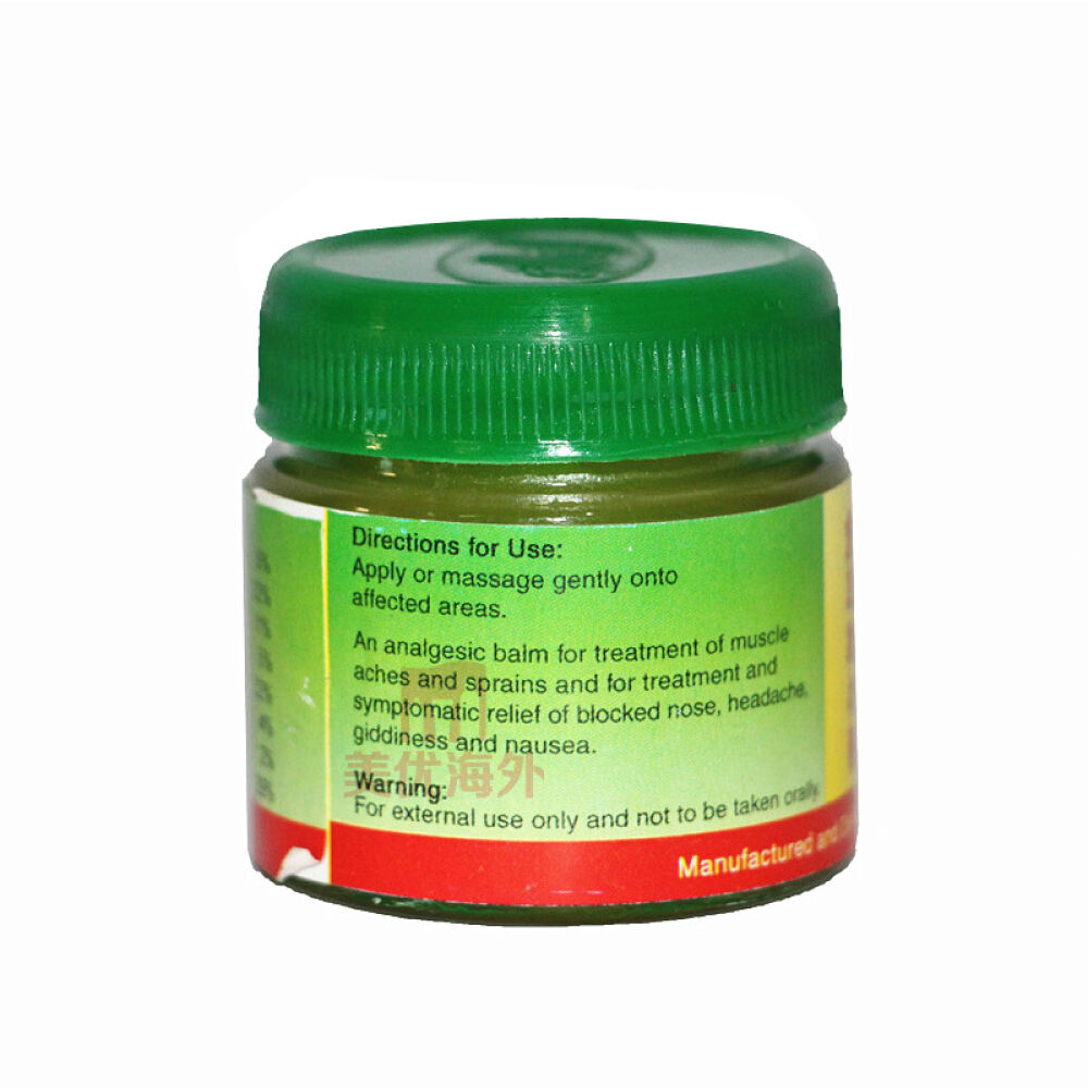 缅甸灵芝跌打药PP牌灵芝膏30g/瓶关节痛铁打扭伤6瓶装