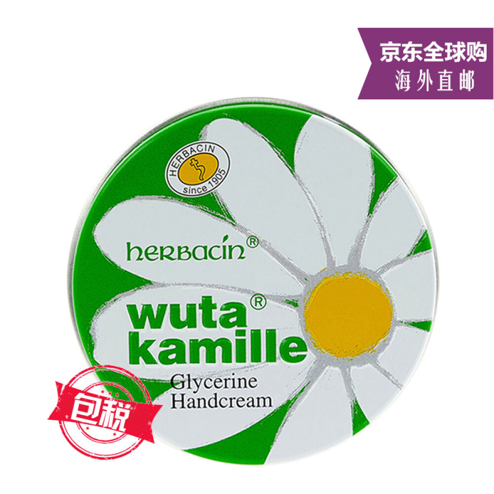 德国贺本清(herbacin)小甘菊经典护手霜/手足霜滋润保湿男女通用经典铁盒20ml 德国贺本清(herbacin)小甘菊经典护手霜/手足霜滋润保湿男女通用经典铁盒20ml