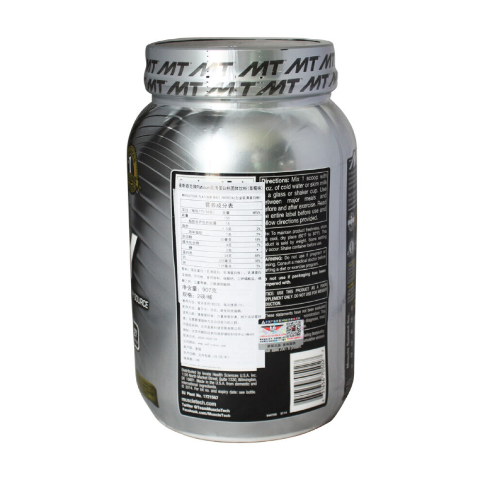 肌肉科技乳清蛋白粉白金蛋白粉增肌粉健身增重蛋白质粉2磅907g巧克力味