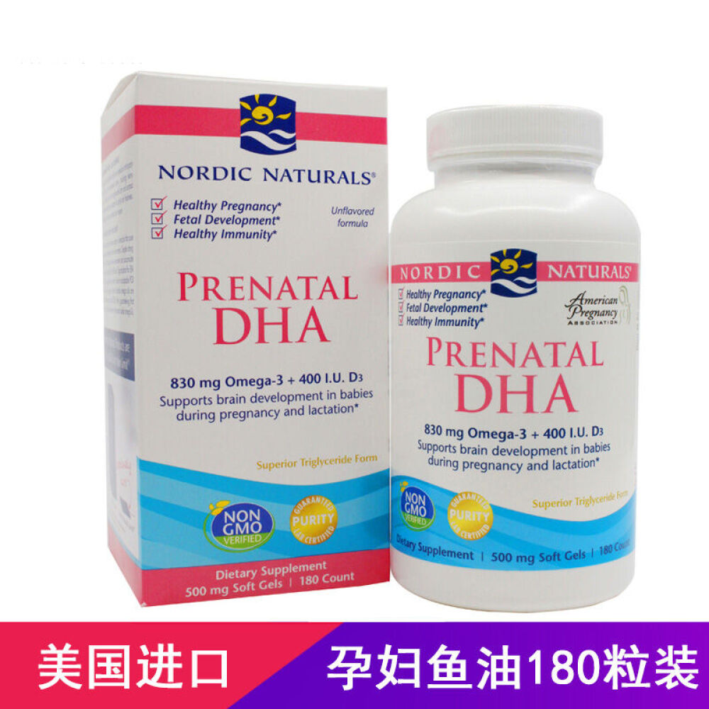 挪威小鱼dha孕妇专用nordicnaturals挪威dha鱼油【包邮免税】婴幼儿童