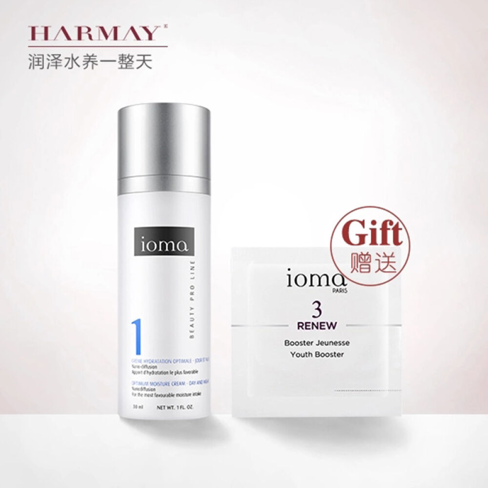 IOMA润泽储水精华30ml湿柔嫩光滑提亮肤色柔润肌肤