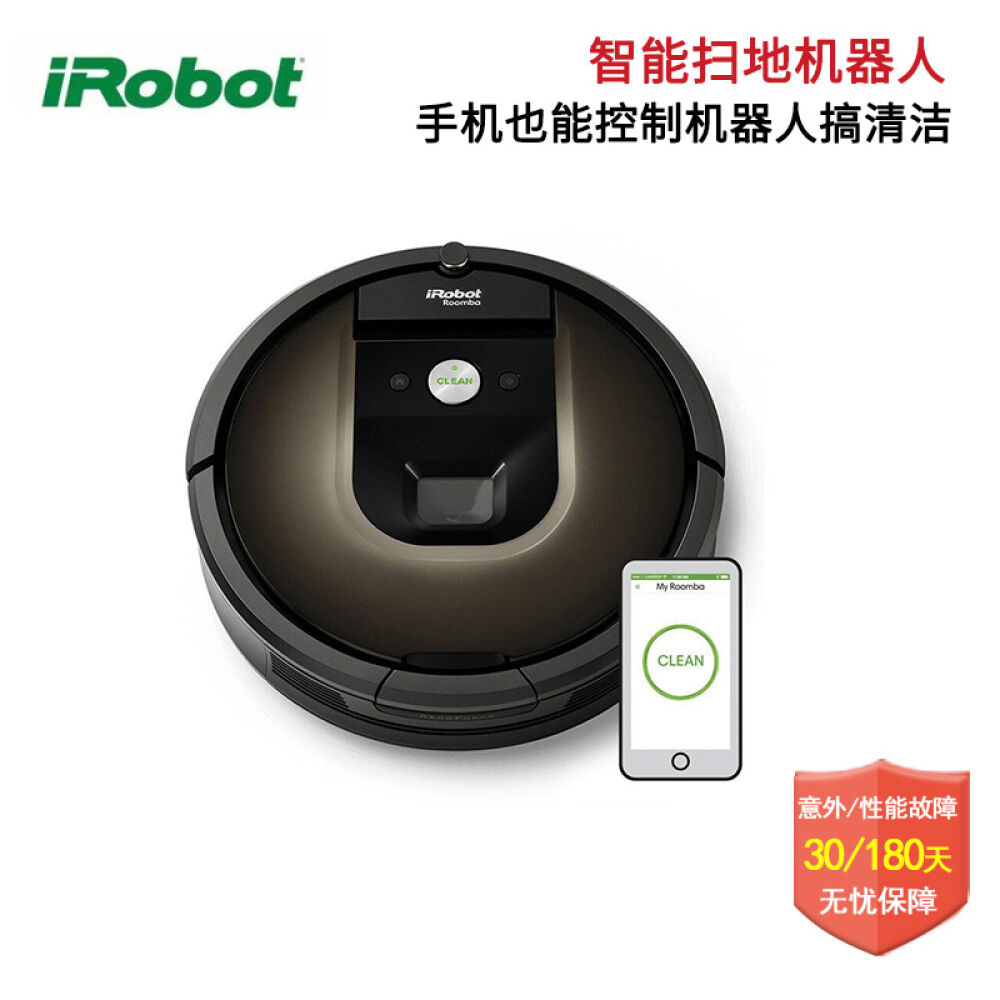 美国进口艾罗伯特irobot扫地机器人智能超薄清洁机器人扫地机自动充电扫地器980