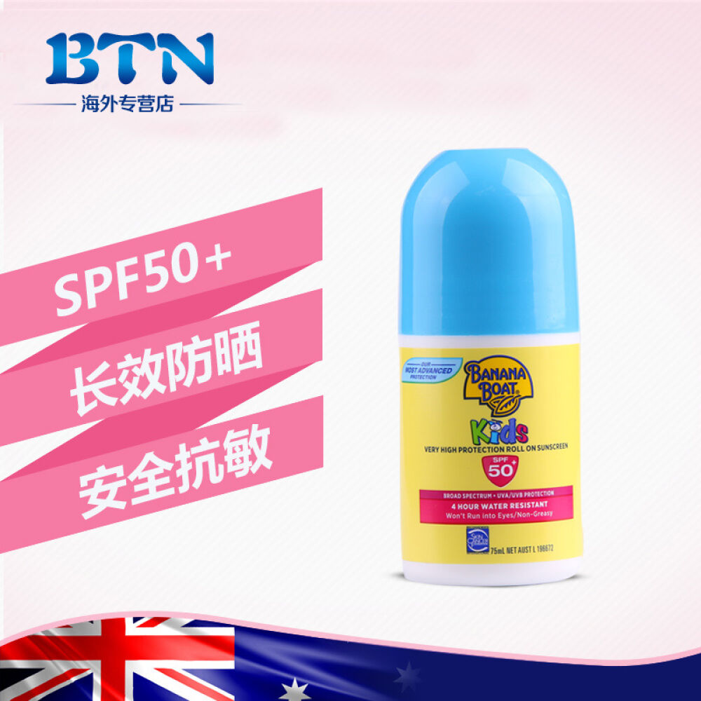 儿童婴幼儿滚珠防晒霜乳香蕉船BananaBoat澳洲进口黄色3岁以上宝宝