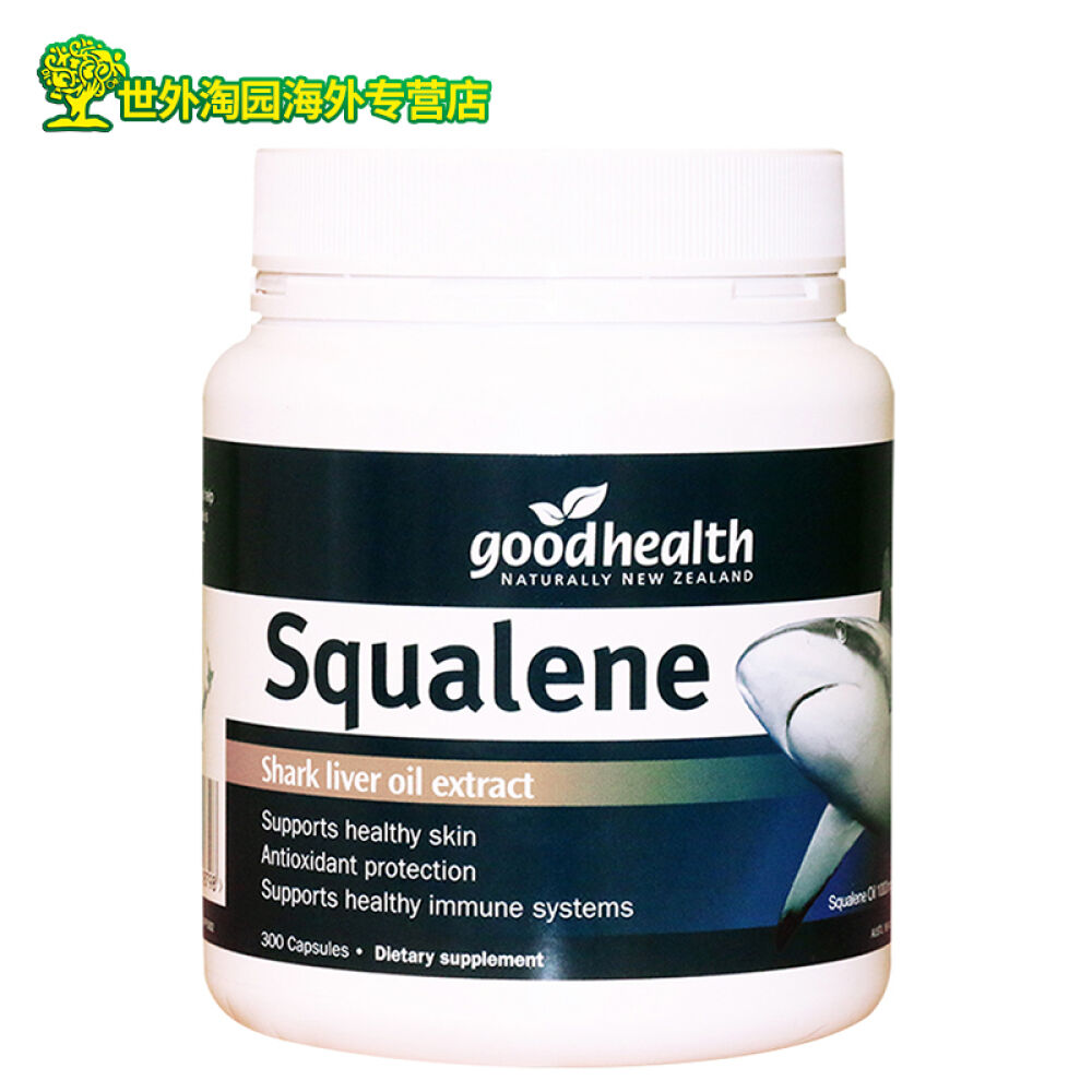 Goodhealth好健康天然角鲨烯胶囊300粒 Goodhealth好健康天然角鲨烯胶囊300粒