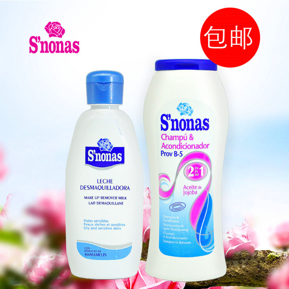 西班牙进口丝诺娜斯S’nonas洗护套装二合一洗发水+洗面奶