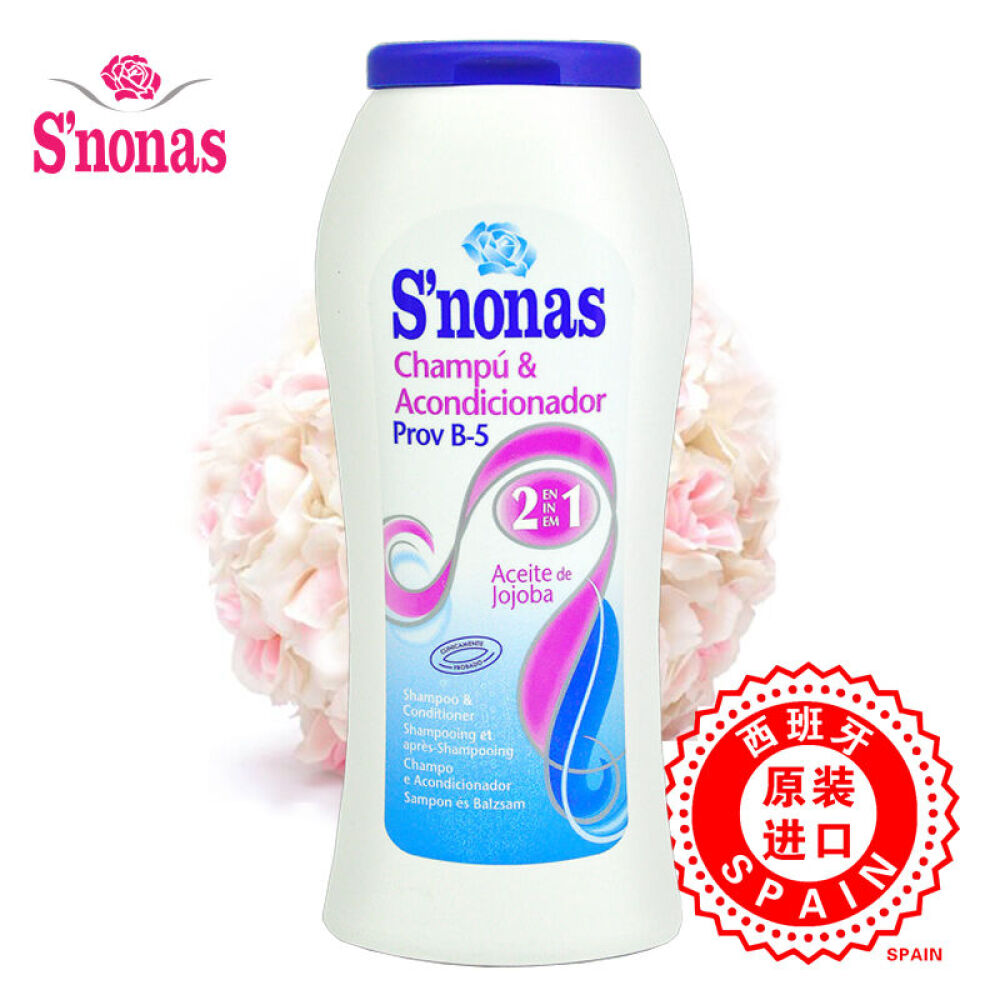 西班牙进口丝诺娜斯S'nonas洗发水洗发露护发保湿改善头发枯燥300ml二合一洗发水