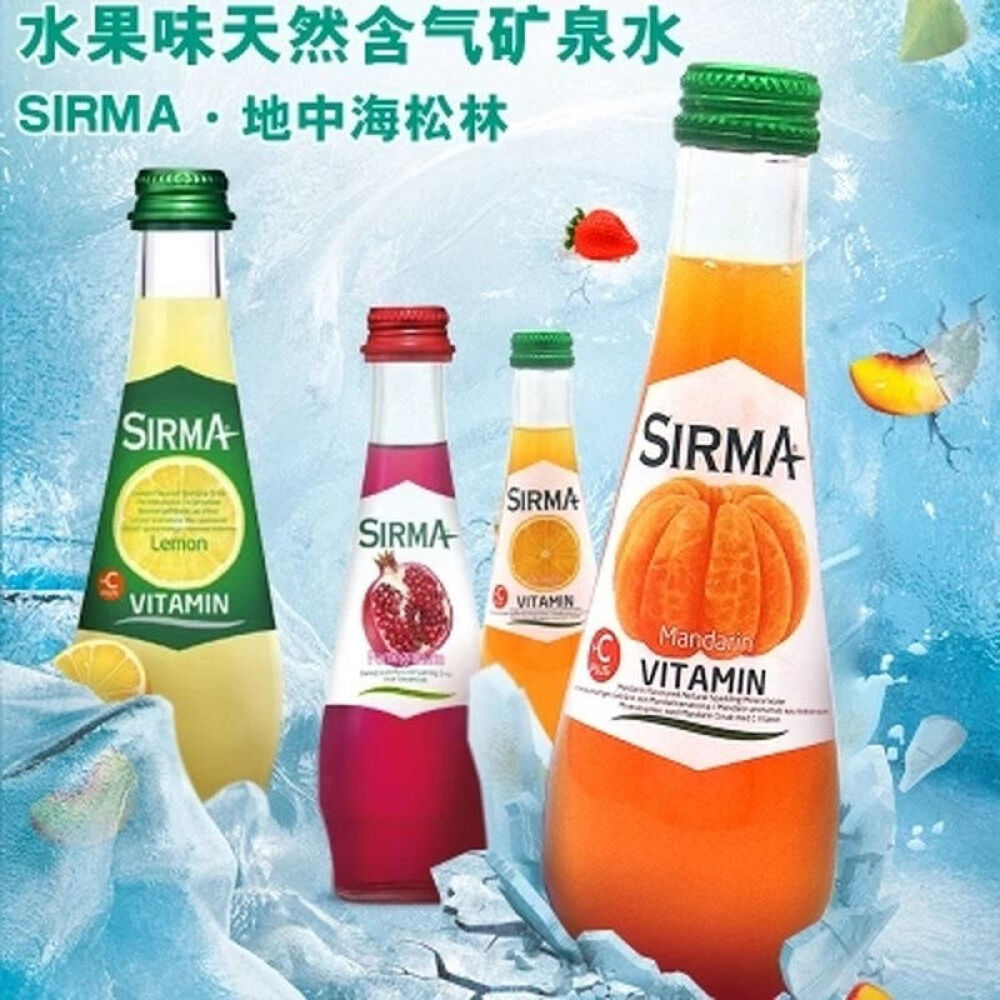 【包邮】土耳其进口SIRMA地中海松林果汁含气矿泉水饮料高端进口果味水250ml*12瓶