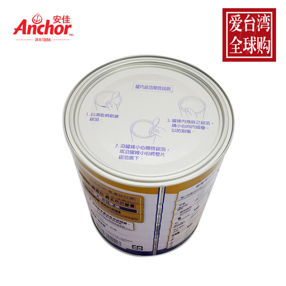 台湾版安佳纯净天然全脂奶粉新西兰乳源无添加1岁以上幼儿适用2300克/罐装台湾直邮