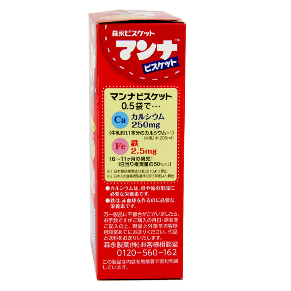 日本进口森永高钙南瓜马铃薯牛奶饼干进口宝宝零食高钙高铁牛奶卡通饼干