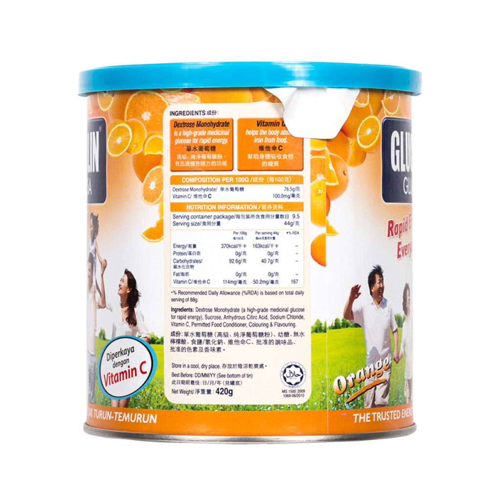 马来西亚进口Glucolin葡萄灵橙味葡萄糖粉冲调营养饮料420gx2罐