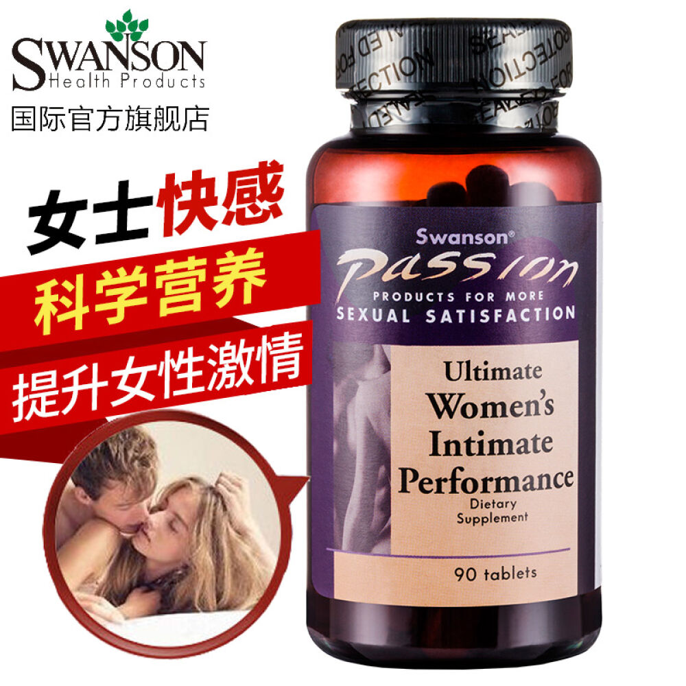 【三免一】Swanson斯旺森女性快感激情卵巢保养调理内分泌润滑提高性生活1瓶装 【三免一】Swanson斯旺森女性快感激情卵巢保养调理内分泌润滑提高性生活1瓶装