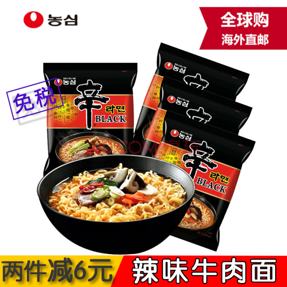 【两件9折加五元得杏仁】韩国直邮NONGSHIM/农心辛拉面牛肉香菇黑色辛拉面超辣黑色辛拉面香菇牛肉130g*12袋
