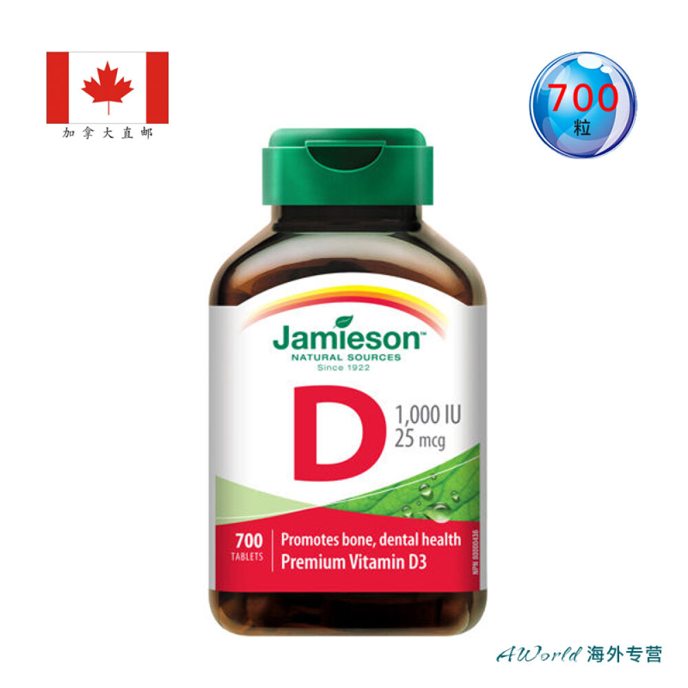 加拿大直邮Jamieson健美生维生素D325mcg1000IU700粒