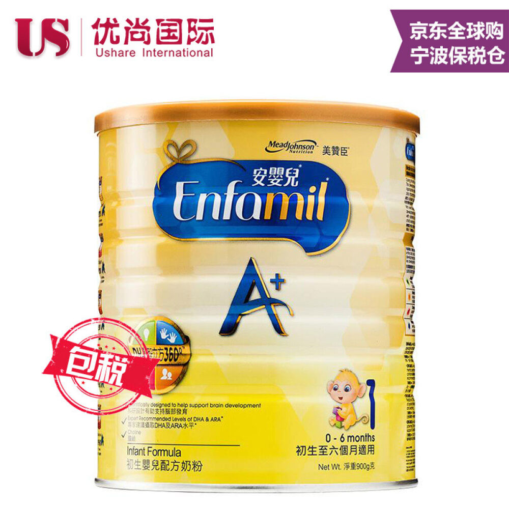 香港版美赞臣（MeadJohnson）婴幼儿奶粉900g1段(0-6个月)保税仓发货