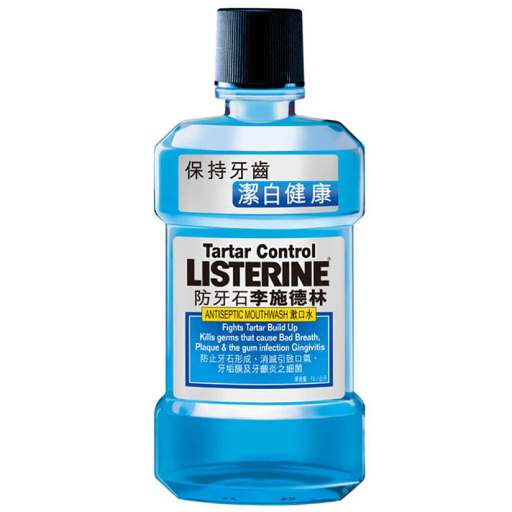 香港版李施德林漱口水1L防牙石1瓶