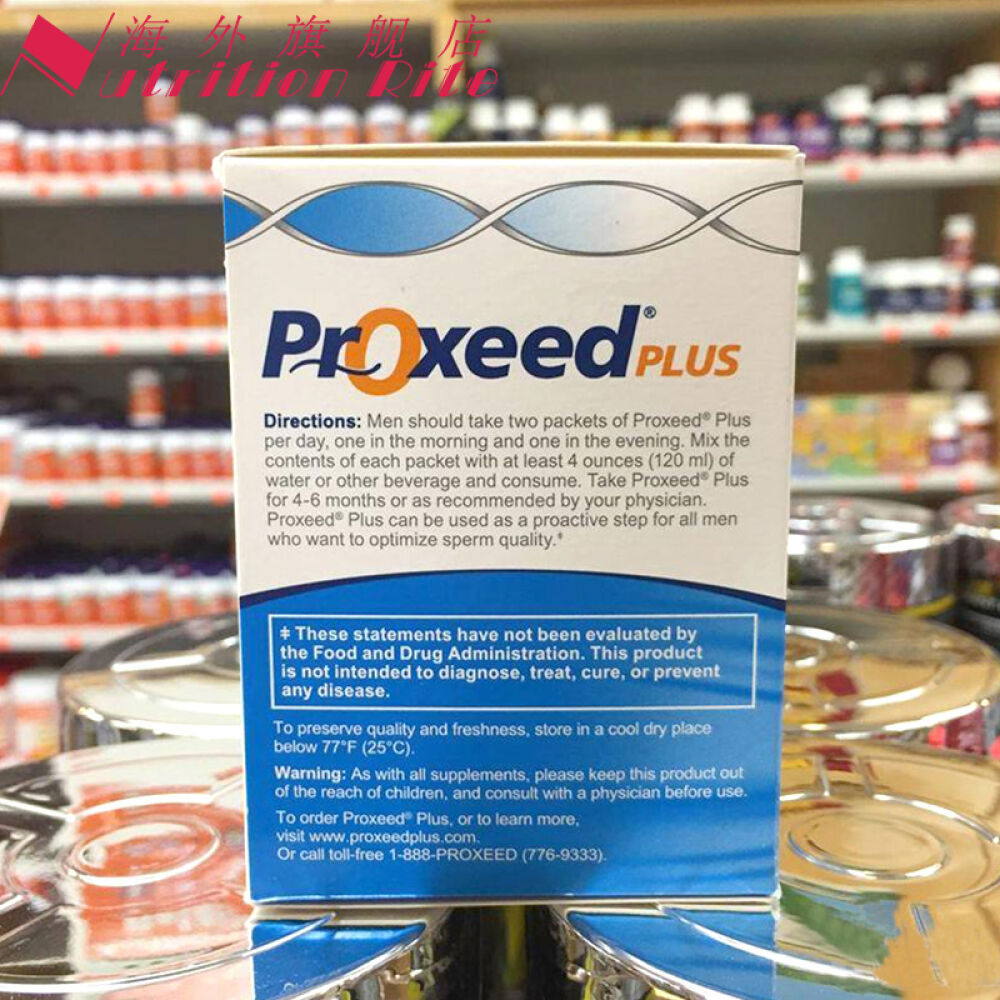 【全球购】美国原装增效版Proxeed-plus男性助育助孕提高精子质量助孕4盒装(两个月量)