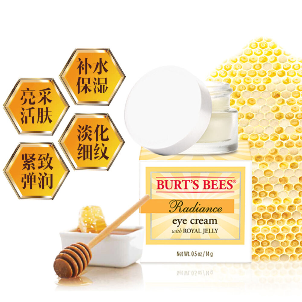 Burt'sBees美国小蜜蜂蜂皇浆蜂王浆清爽透亮保湿眼霜14g