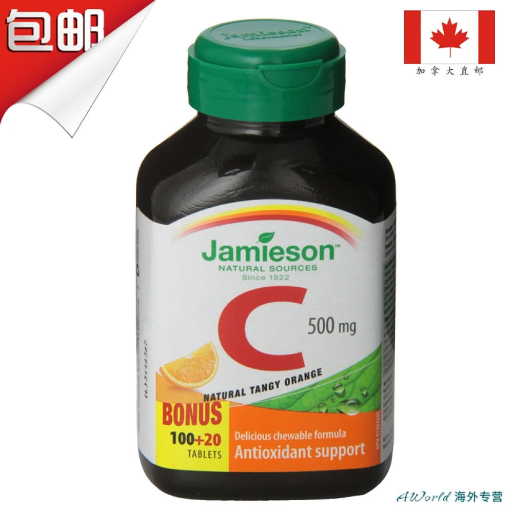 【加拿大直邮】Jamieson健美生维生素C咀嚼片-橙味120片2瓶一组