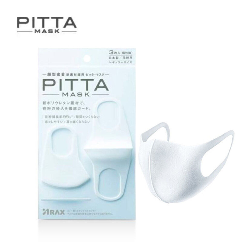 【免税送面膜】日本PITTAMASK防尘口罩男女可用防尘防雾霾非一次性口防霾神器白色3枚装2包