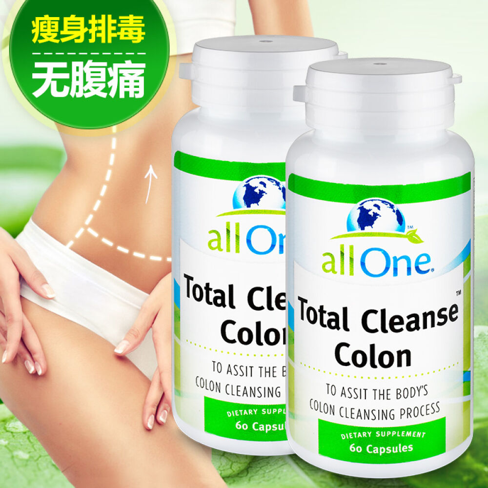 美国Allone通便排毒便秘清肠宿便常润肠草本无腹痛两瓶装