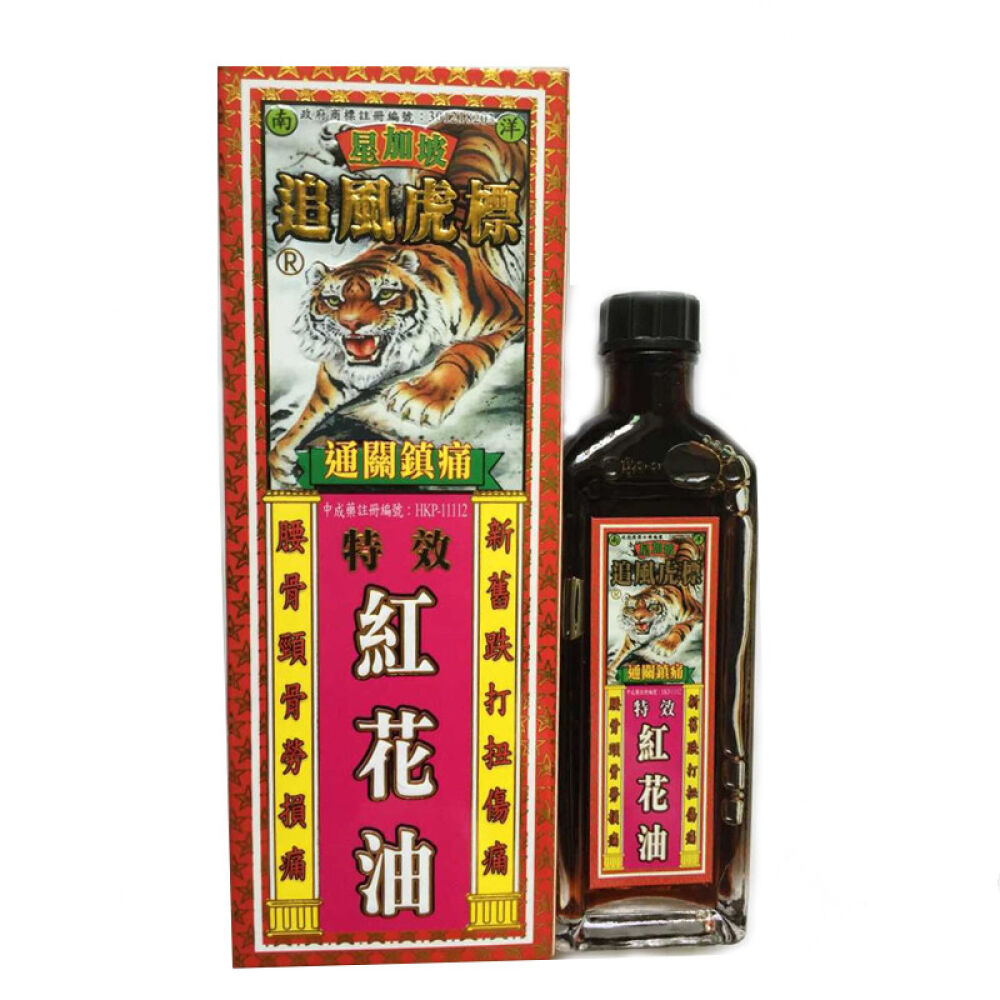 新加坡代购星加坡追風虎標紅花油/老字号龙王红花油舒缓镇痛消肿止痛现货包邮星加坡追風虎標紅花油