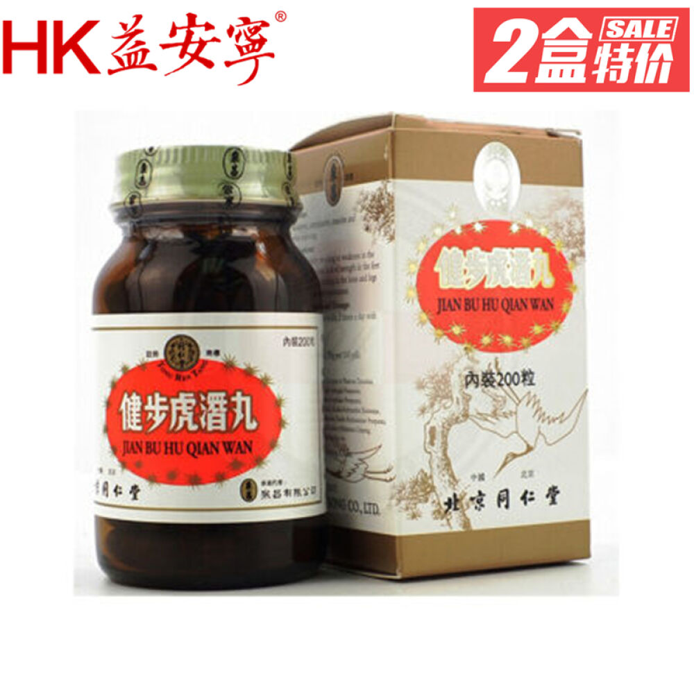 香港老牌舒经活络贴日本太田胃散日本叮叮驱蚊剂off驱蚊水司各脱鱼肝油同步虎潜丸同仁堂健步虎潜丸200粒2盒特价