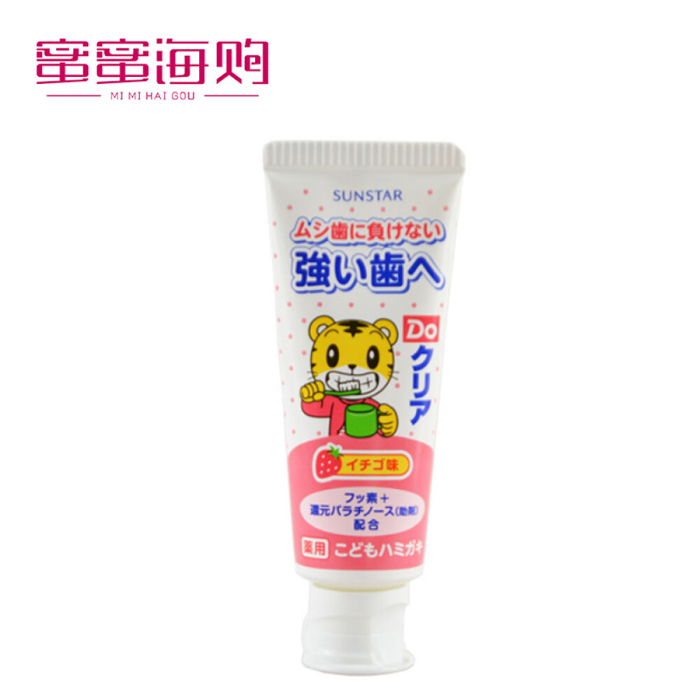 【全球购】日本原装进口新生儿婴儿宝宝专用牙膏牙刷漱口水儿童固齿牙膏草莓味