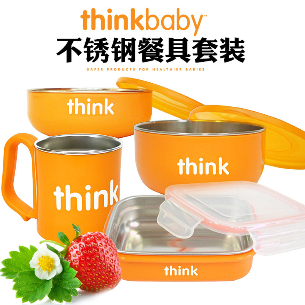 美国Thinkbaby不锈钢密封宝宝餐具儿童水杯汤碗餐盒4件套装粉色