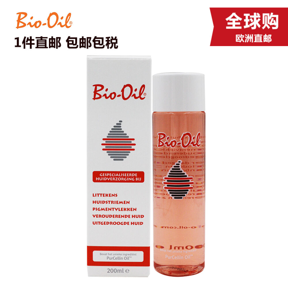 【荷兰直邮】南非百洛油Bio-Oil生物油消除妊娠纹、陈年疤痕痘印125ml2瓶装包邮