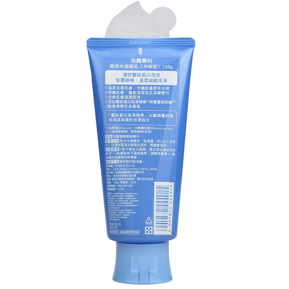 资生堂(shiseido)洗颜专科柔澈泡沫洁面乳超微米洁颜慕斯洗面奶柔澈