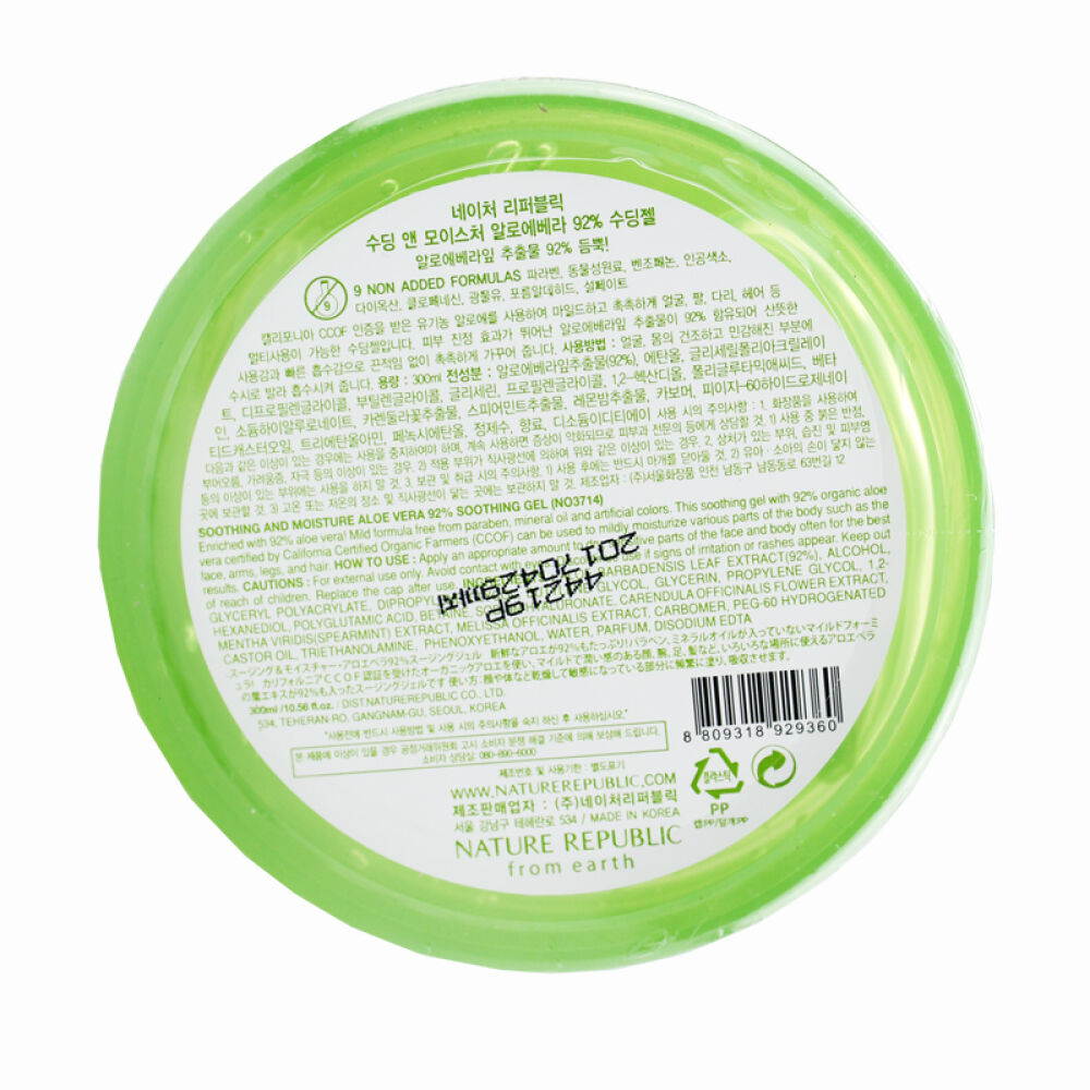 韩国NatureRepublic自然乐园芦荟胶300ml面膜2个装