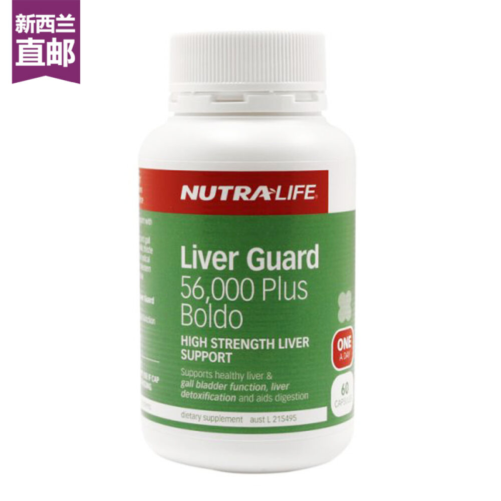 【全球购】Nutralife纽乐护肝宝高含量56000mg+波尔多叶肝脏排毒胶囊60粒