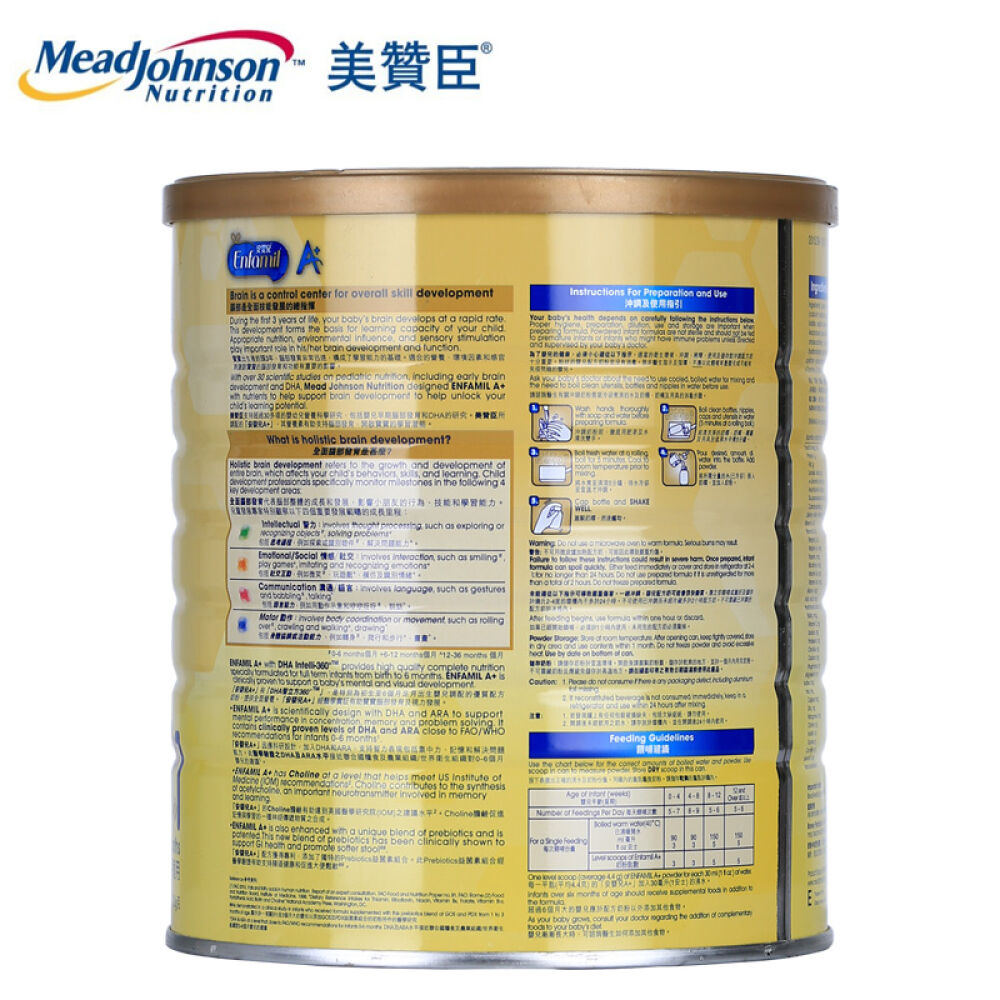 【香港地区直邮】港版美赞臣A+1段（0-6个月）婴儿奶粉900g