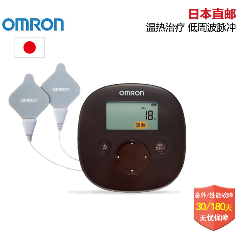 欧姆龙OMRON低周波治疗器按摩仪迷你便携式脉冲按摩器低频理疗仪电极贴片HV-F320棕色