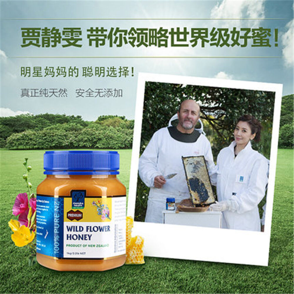ManukaHealth蜜纽康新西兰进口蜂蜜百花蜜清心养胃1kg