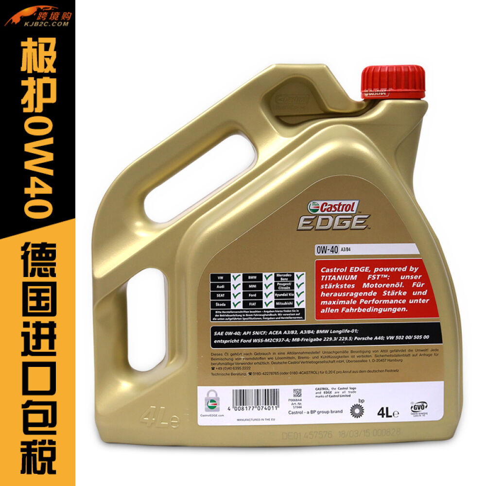 嘉实多/Castrol极护钛流体0W-40德国原装进口正品全合成机油4L装