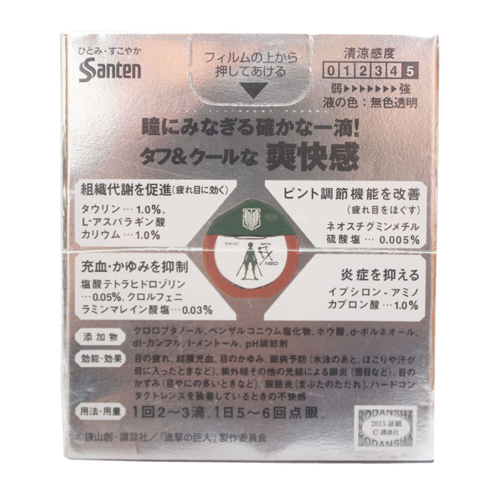 【海外直邮/日本本土原装】参天SANTEN-FX去除红血丝解疲劳超清凉眼药水银色进击的巨人限量版