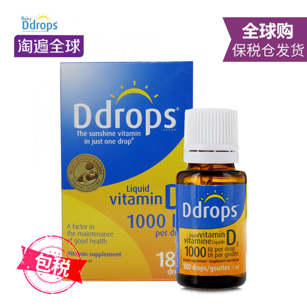 【包邮包税】加拿大BabyDdropsD3宝宝维生素D3滴剂婴儿补钙维生素D3成年型180滴/瓶