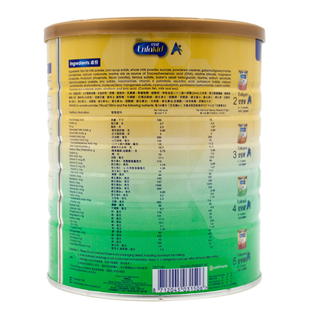 【香港地区】港版美赞臣四段婴幼儿配方奶粉安儿健A＋4段900g（3-6岁）单罐装