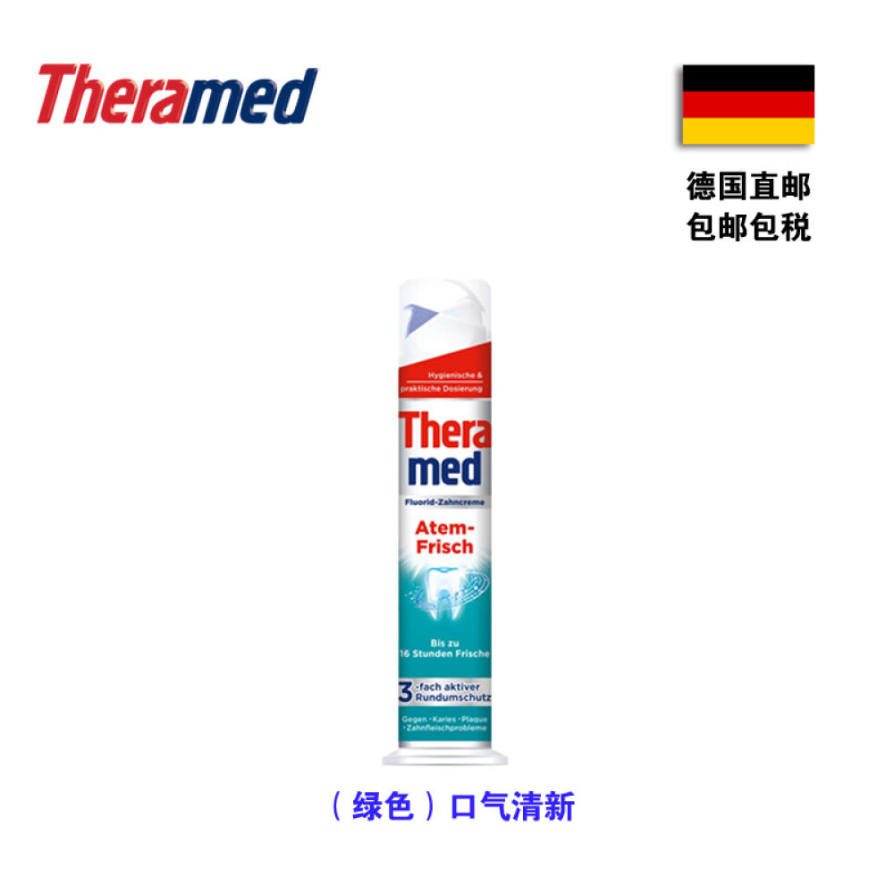 【全球购】德国直邮施华蔻theramed汉高站立式牙膏4款