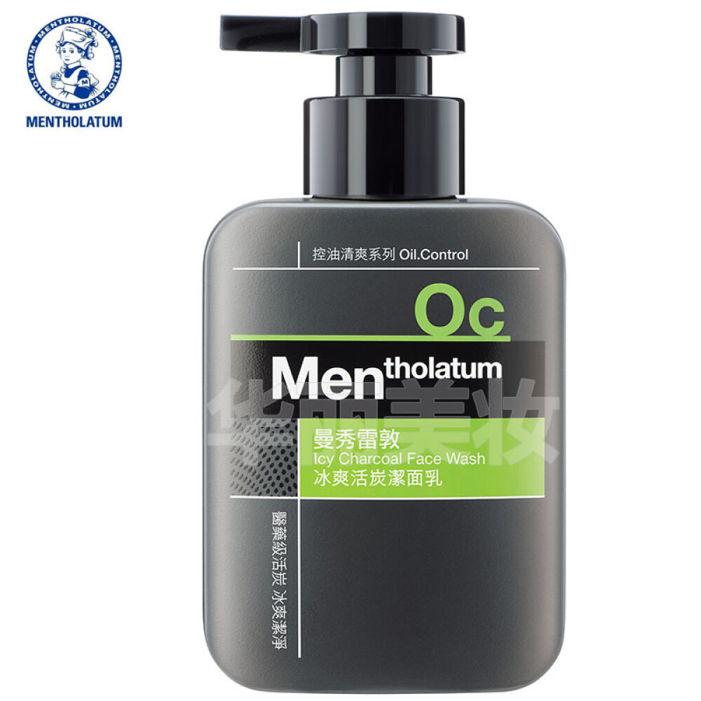 香港版曼秀雷敦男士洗面奶冰振活碳150ml