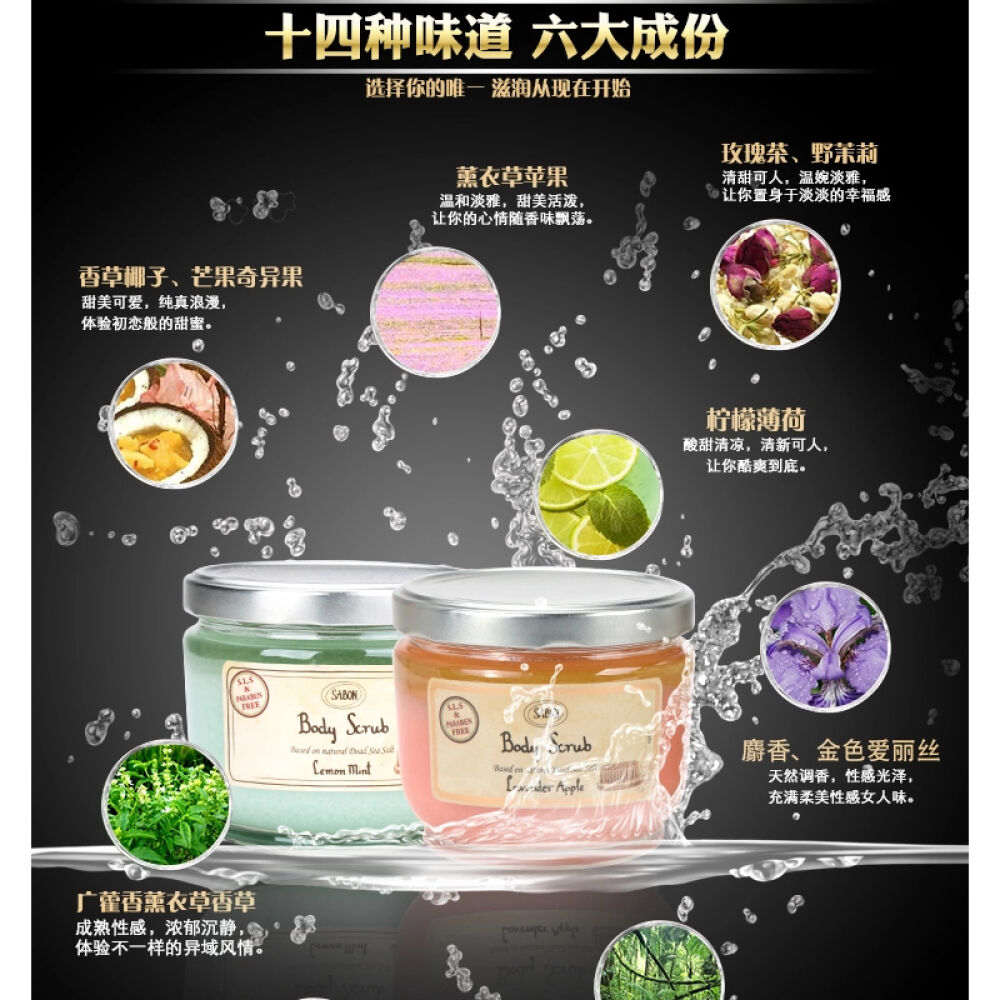 以色列Sabon身体磨砂膏600克死海盐浴盐去角质（不带木勺）柠檬薄荷
