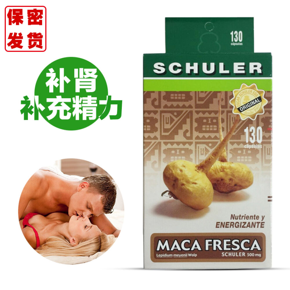 玛咖精片补肾壮阳秘鲁玛卡MACA改善性能力SCHULER玛卡马卡胶囊500mg/130粒