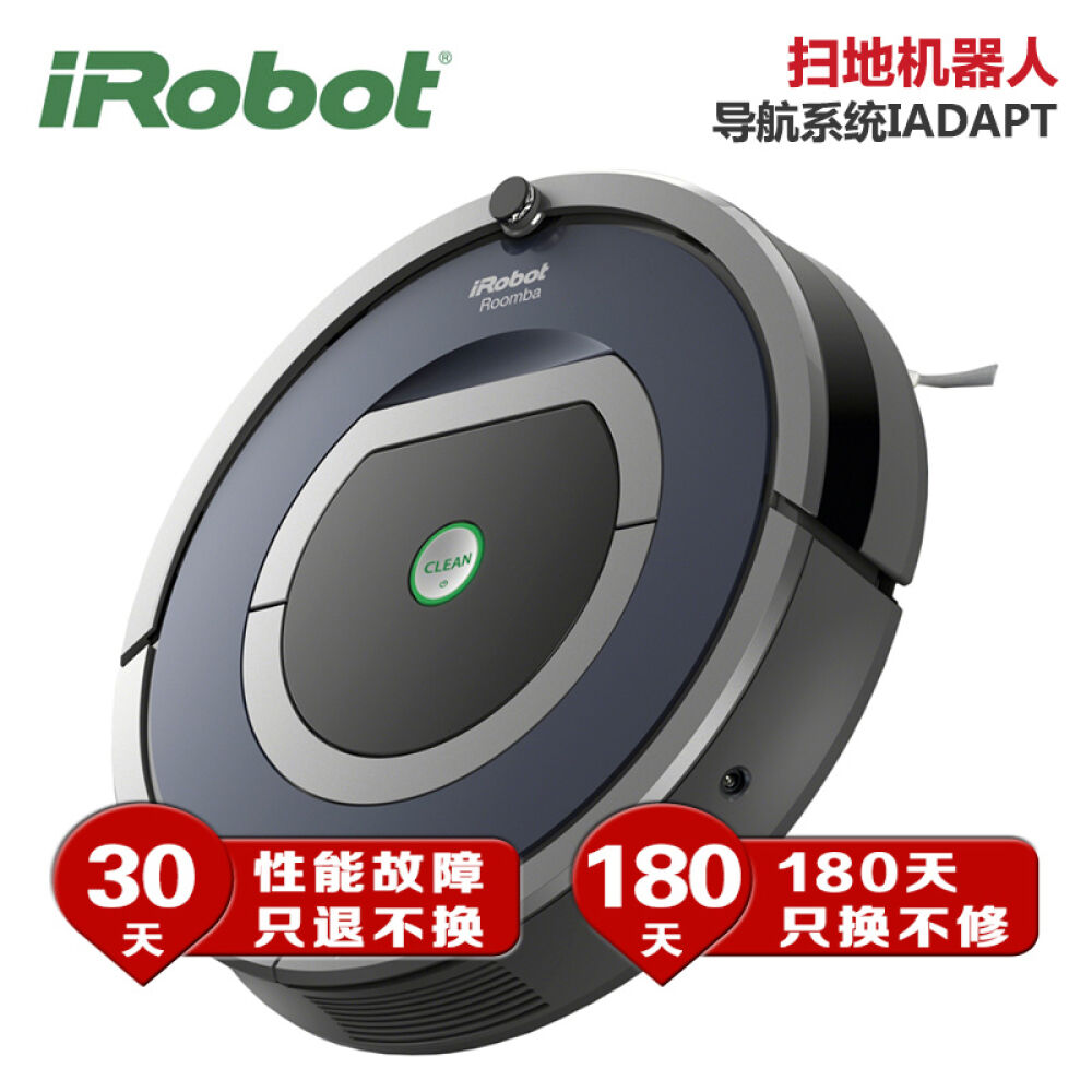 艾罗伯特iRobot智能扫地机器人Roomba785真空大吸力吸尘器自带导航扫地机