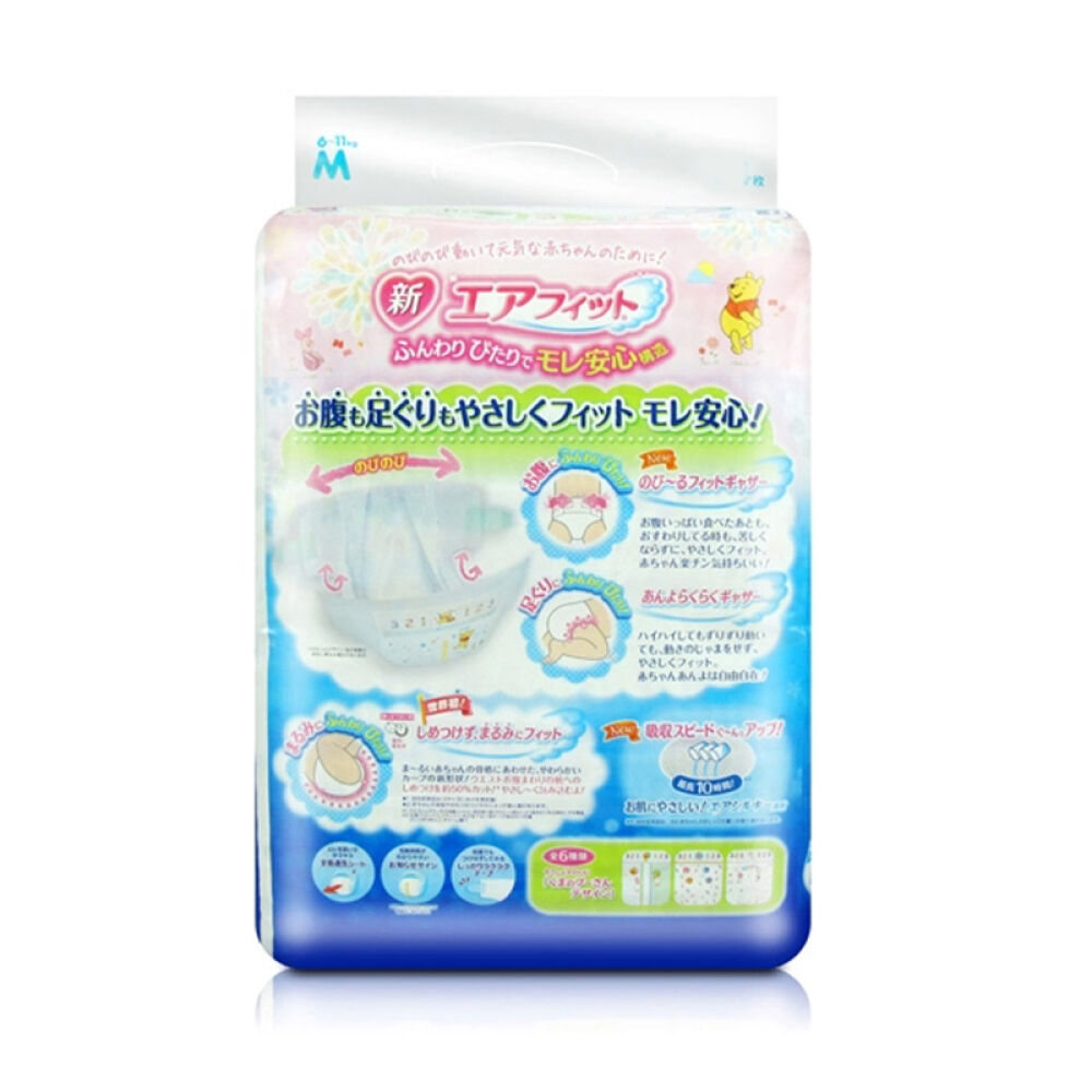 日本尤妮佳moony纸尿裤m68片(6-11kg)2包
