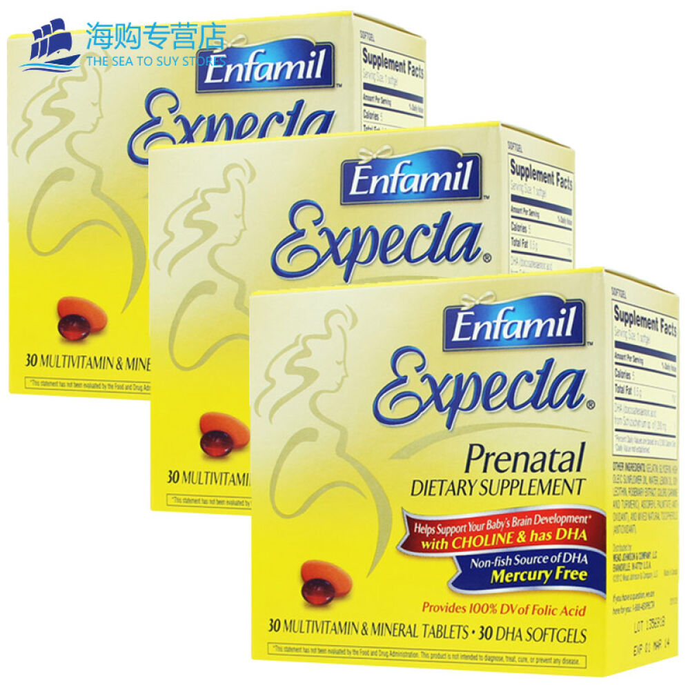 全球购美国原装进口美赞臣Enfamil孕妇多维/维生素叶酸DHA套装马泰克海藻油DHA孕妇美赞臣Enfamil*3