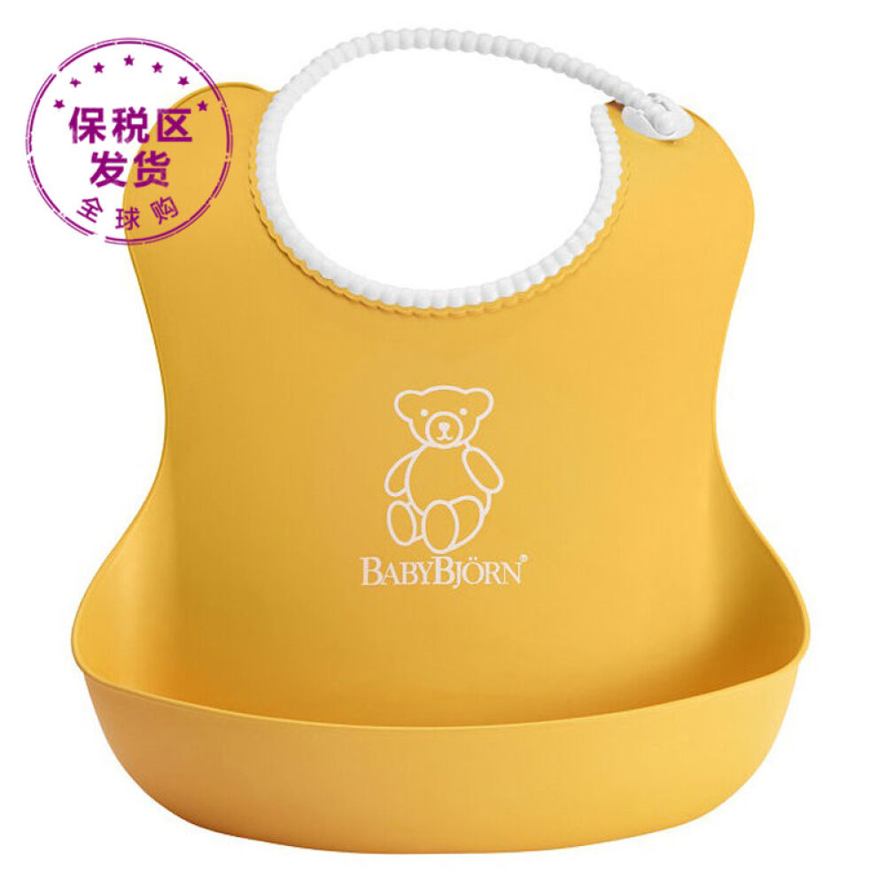 美国进口BabyBjorn婴儿围兜婴儿防水防碎屑软胶围兜（2个装）浅蓝色